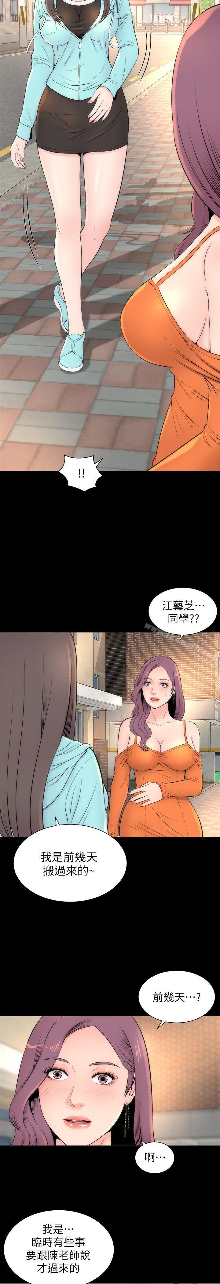 《隔壁母女》漫画 第11話-我們去個能獨處的地方吧