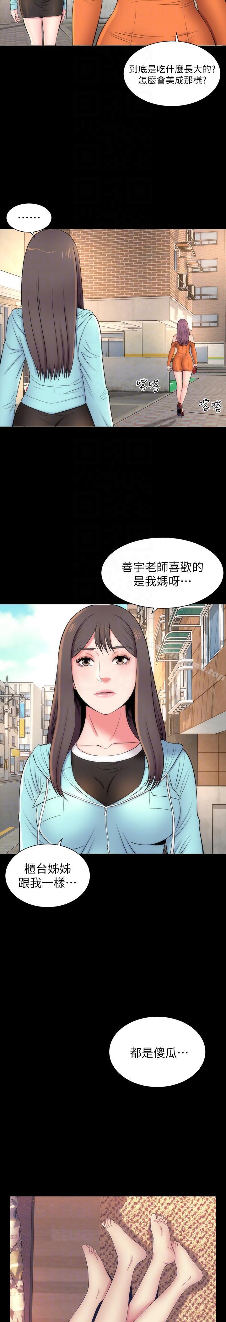 《隔壁母女》漫画 第11話-我們去個能獨處的地方吧