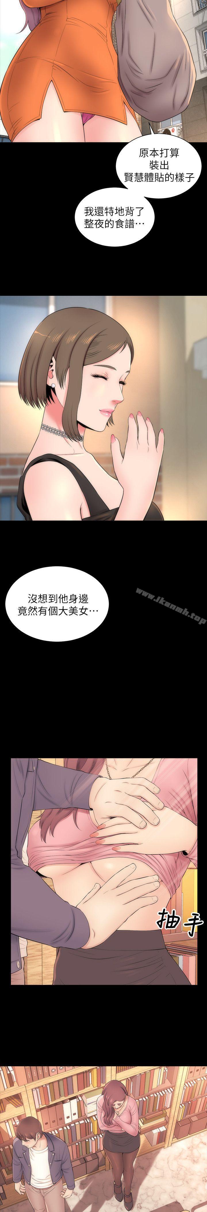 《隔壁母女》漫画 第11話-我們去個能獨處的地方吧