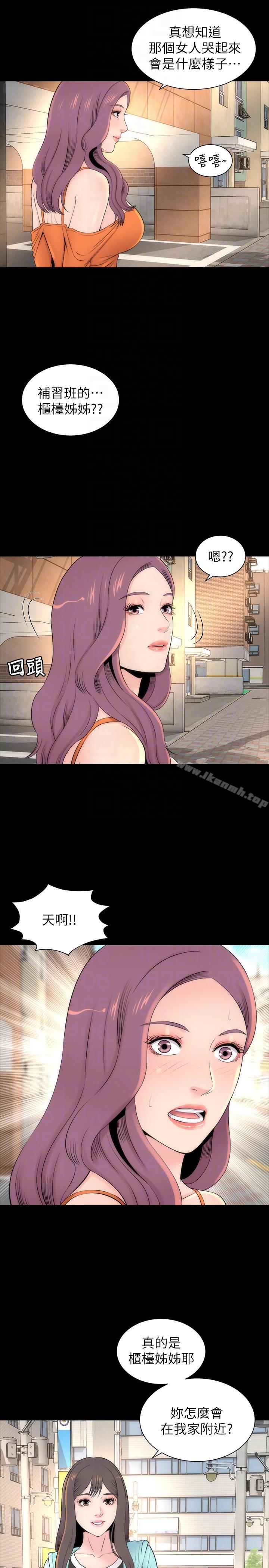 《隔壁母女》漫画 第11話-我們去個能獨處的地方吧