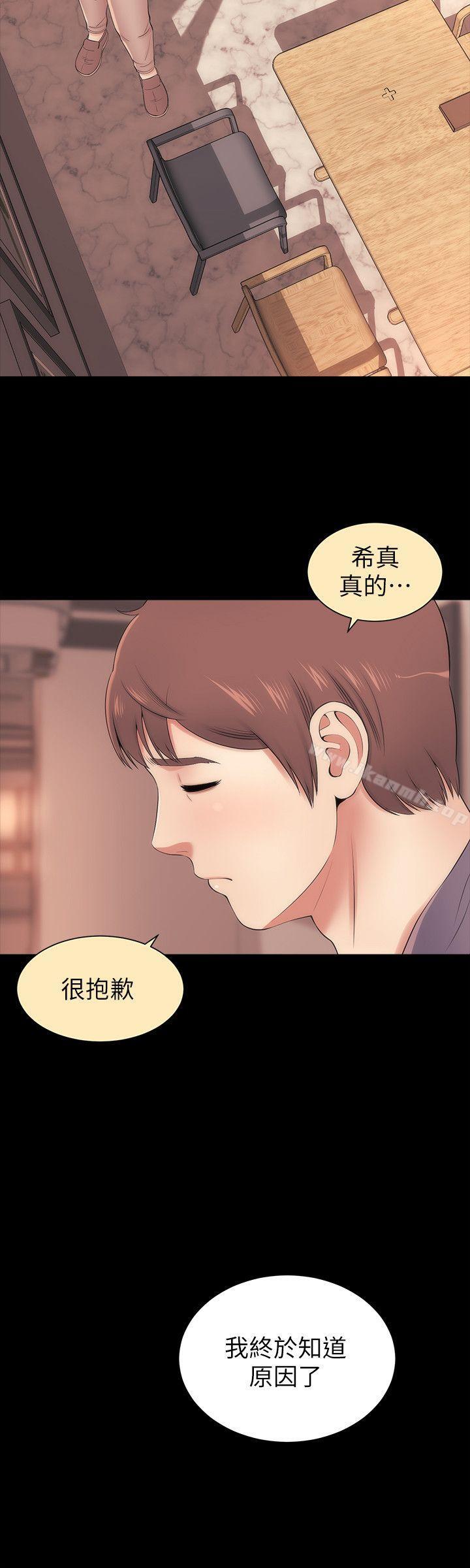 《隔壁母女》漫画 第11話-我們去個能獨處的地方吧