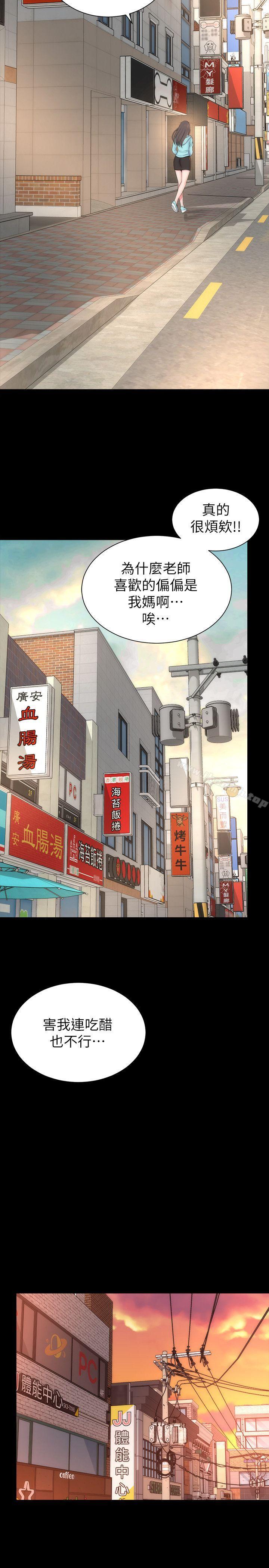 《隔壁母女》漫画 第11話-我們去個能獨處的地方吧