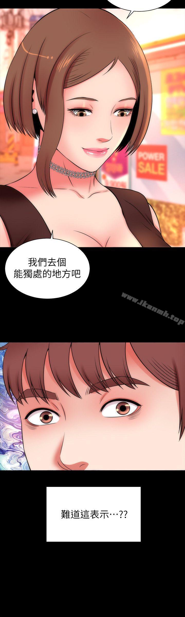 《隔壁母女》漫画 第11話-我們去個能獨處的地方吧