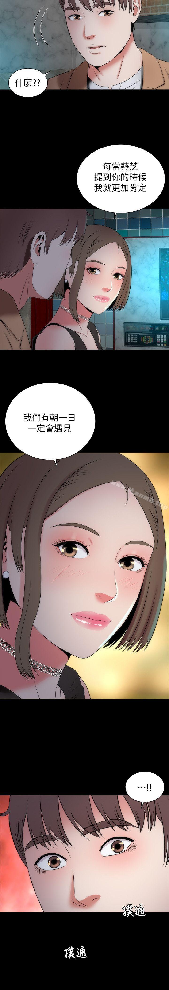 《隔壁母女》漫画 第12話-我可以抱妳嗎?