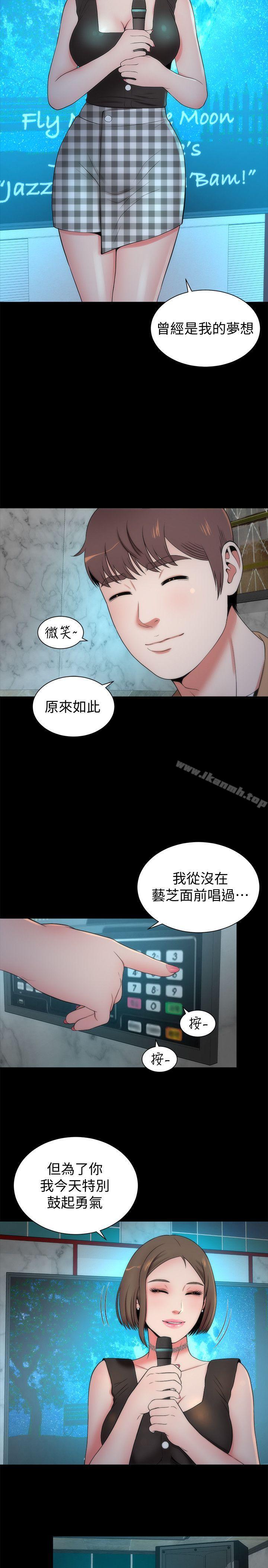 《隔壁母女》漫画 第12話-我可以抱妳嗎?
