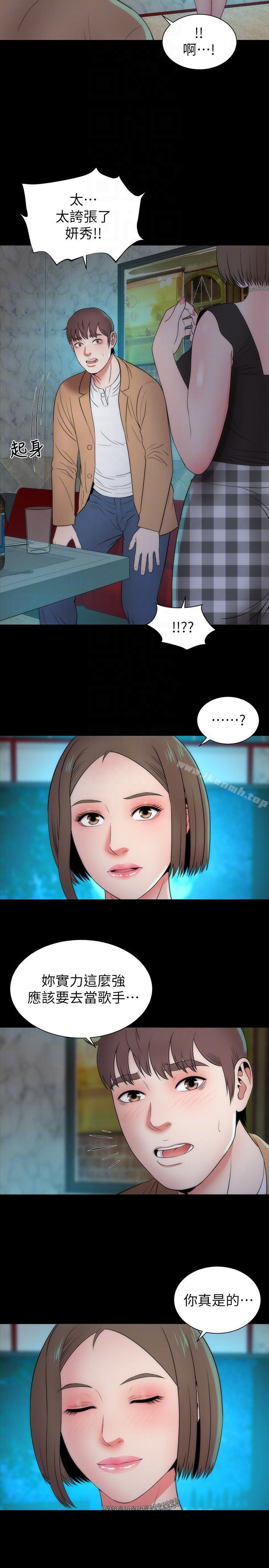 《隔壁母女》漫画 第12話-我可以抱妳嗎?