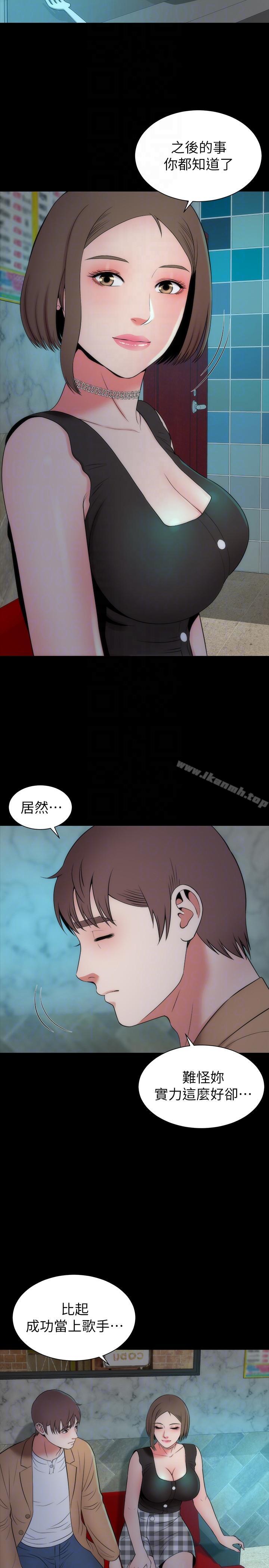 《隔壁母女》漫画 第12話-我可以抱妳嗎?