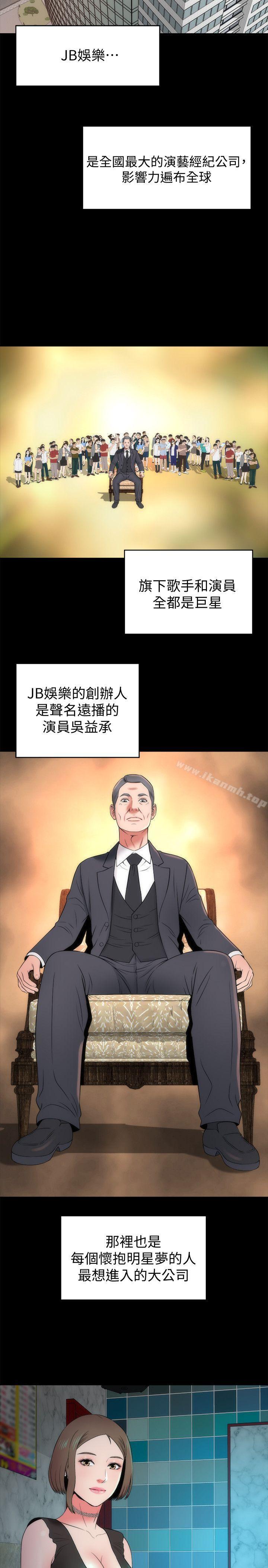 《隔壁母女》漫画 第12話-我可以抱妳嗎?