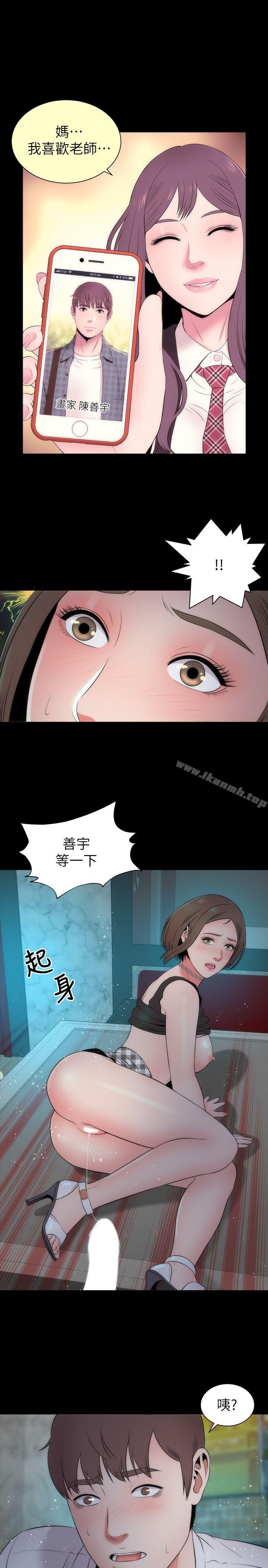 《隔壁母女》漫画 第13話-身為一個男人的掙扎