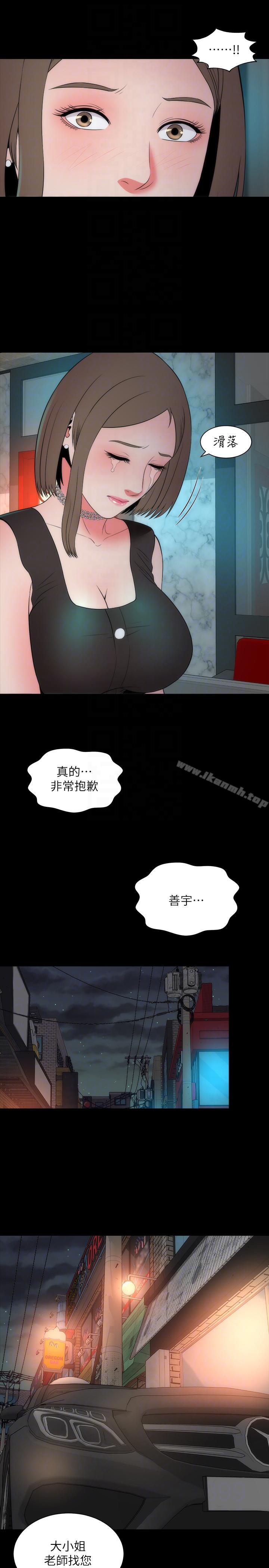 《隔壁母女》漫画 第13話-身為一個男人的掙扎