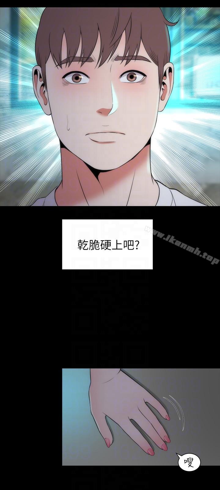 《隔壁母女》漫画 第13話-身為一個男人的掙扎