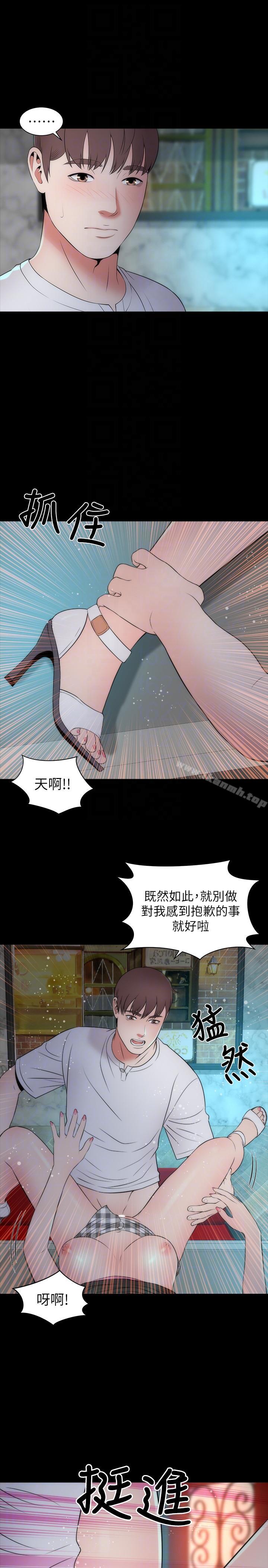 《隔壁母女》漫画 第13話-身為一個男人的掙扎