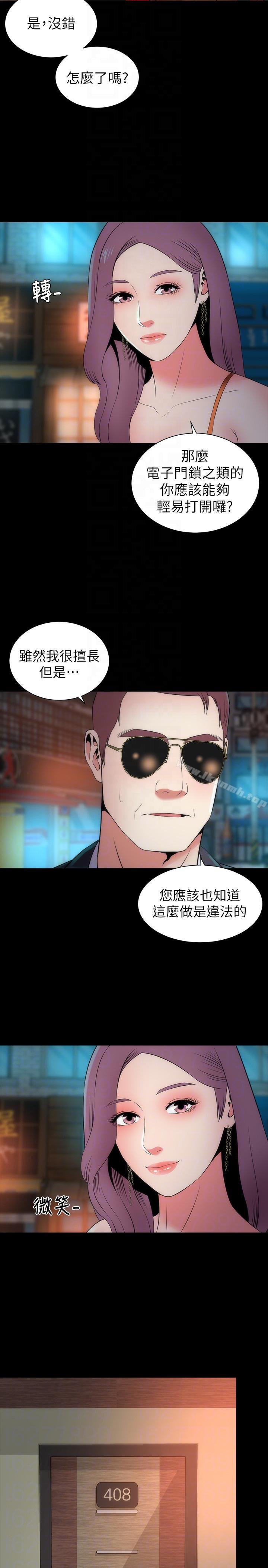 《隔壁母女》漫画 第13話-身為一個男人的掙扎