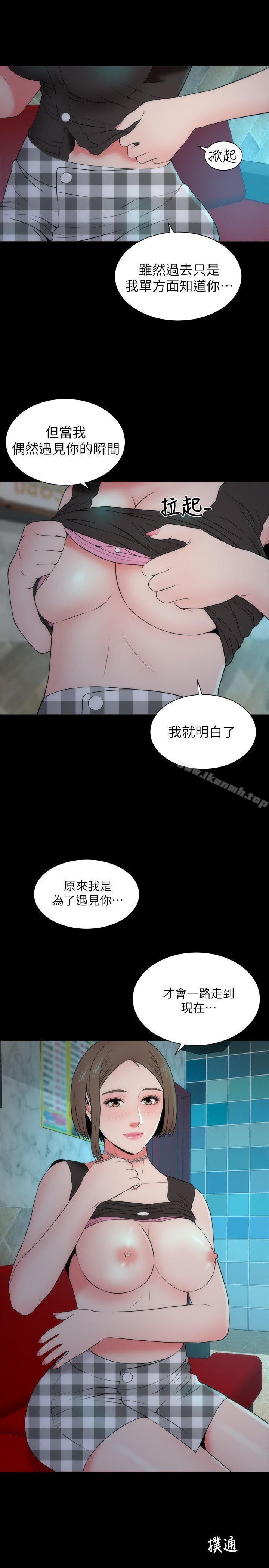 《隔壁母女》漫画 第13話-身為一個男人的掙扎