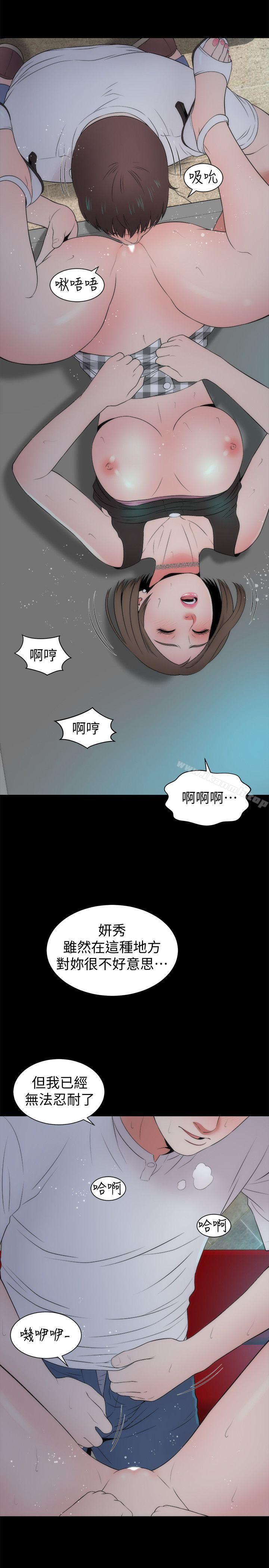 《隔壁母女》漫画 第13話-身為一個男人的掙扎