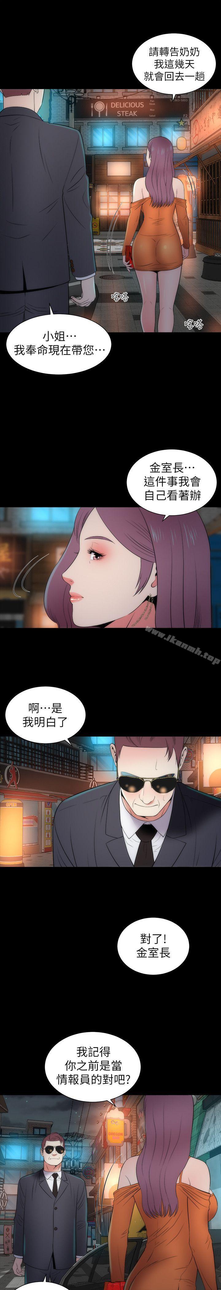 《隔壁母女》漫画 第13話-身為一個男人的掙扎