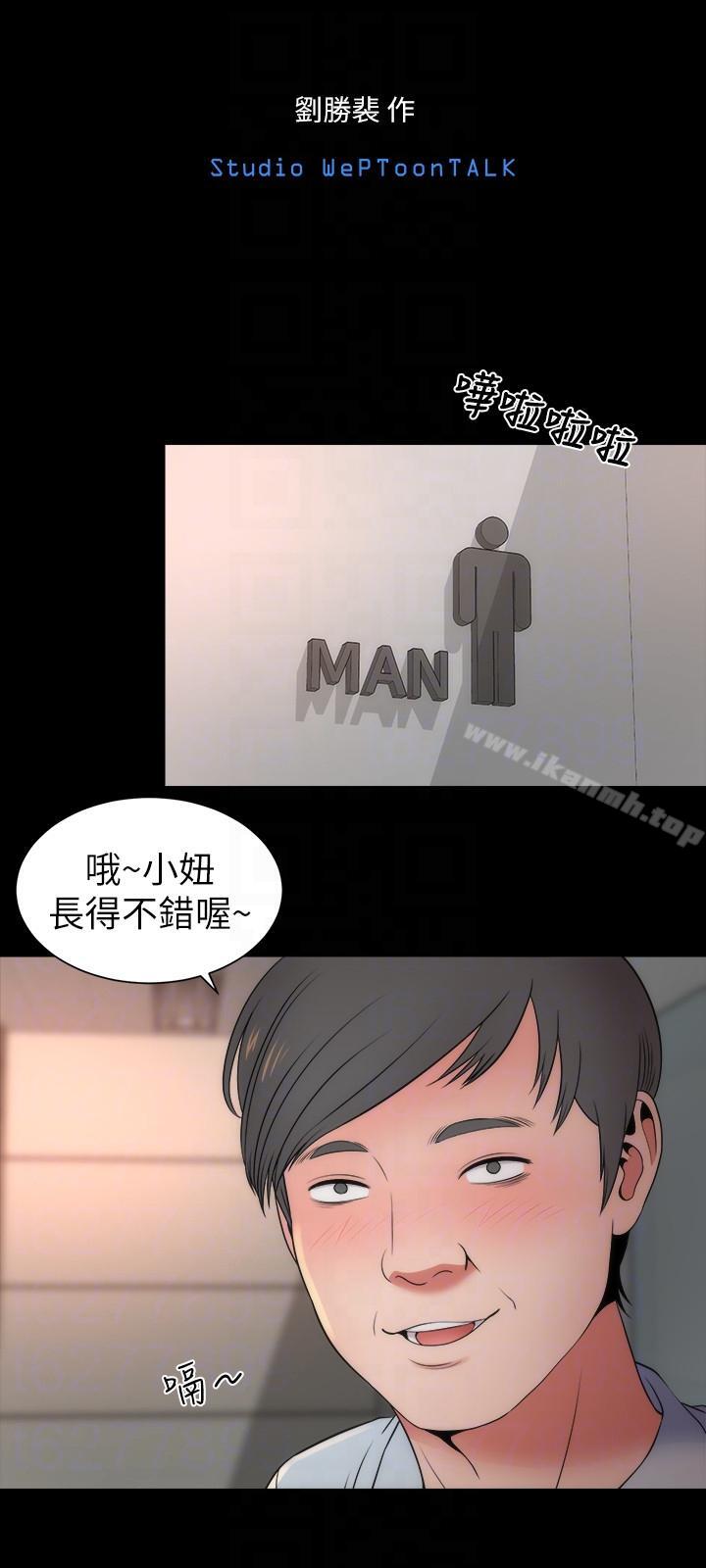 《隔壁母女》漫画 第13話-身為一個男人的掙扎