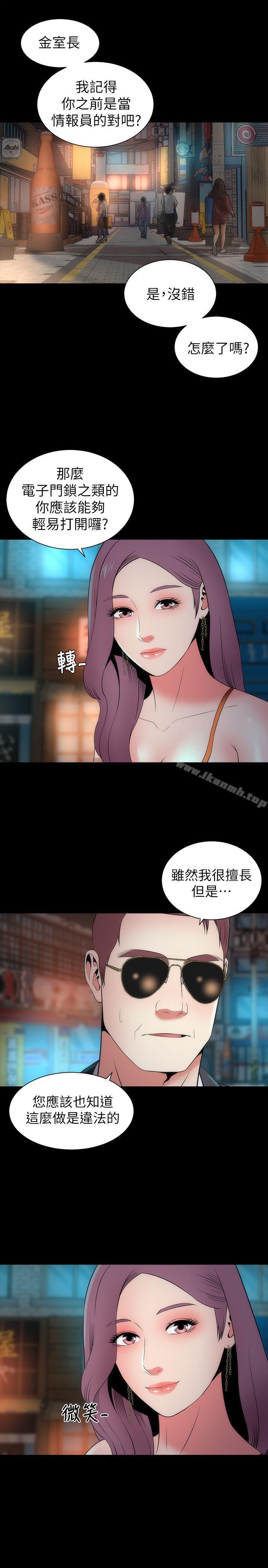 《隔壁母女》漫画 第14話-找上門的她