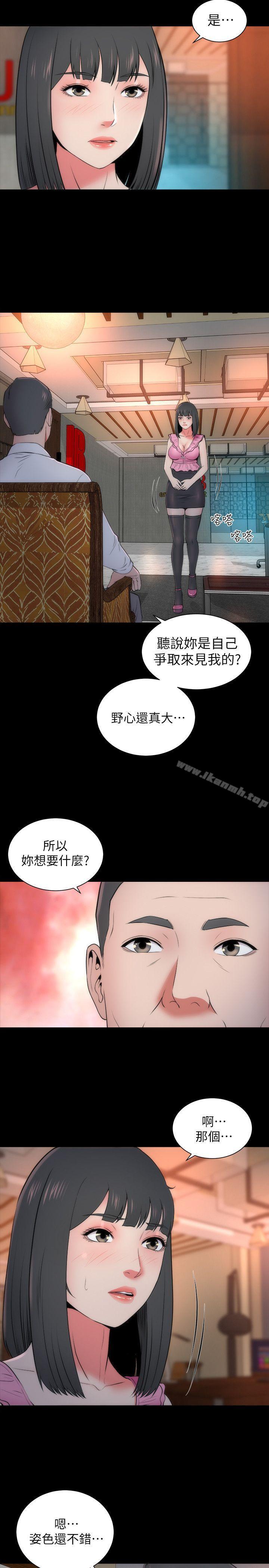 《隔壁母女》漫画 第14話-找上門的她