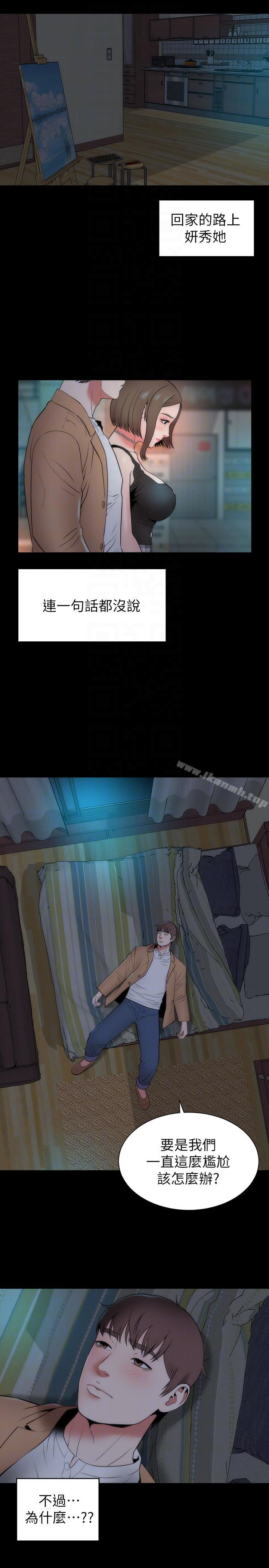 《隔壁母女》漫画 第14話-找上門的她