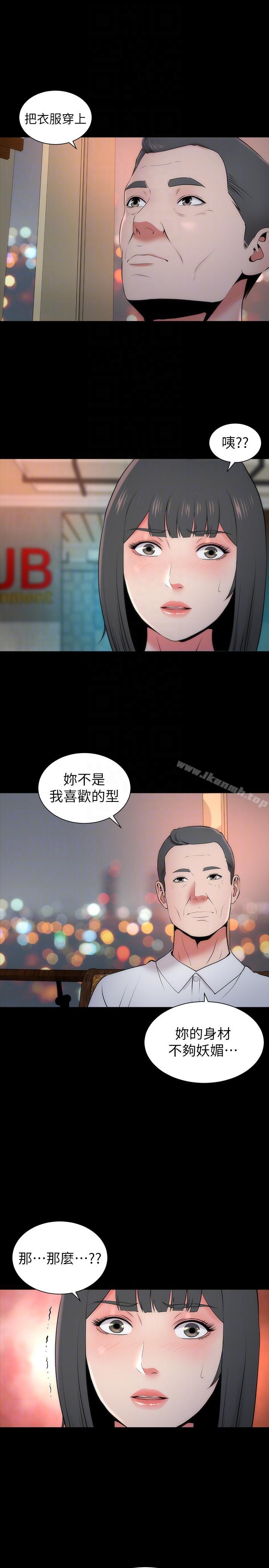 《隔壁母女》漫画 第14話-找上門的她