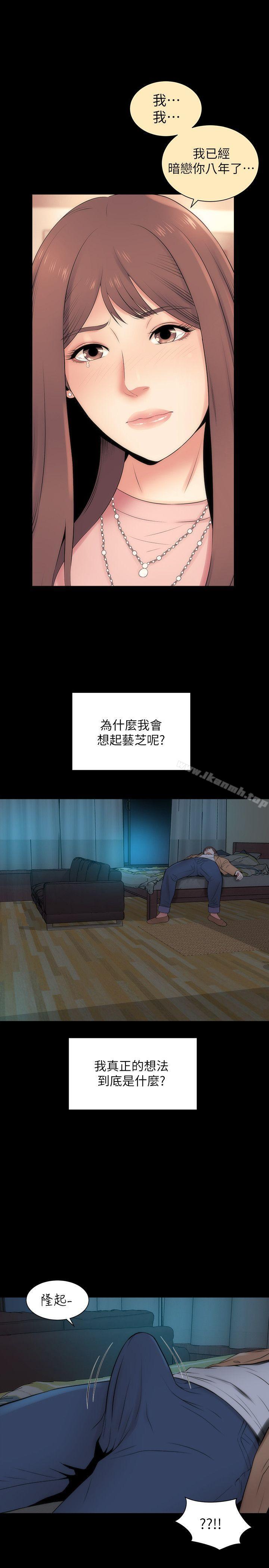 《隔壁母女》漫画 第14話-找上門的她