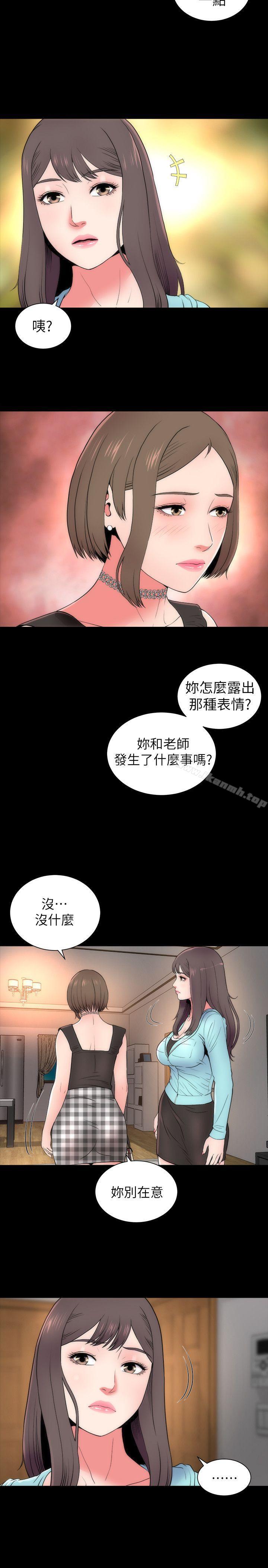 《隔壁母女》漫画 第14話-找上門的她