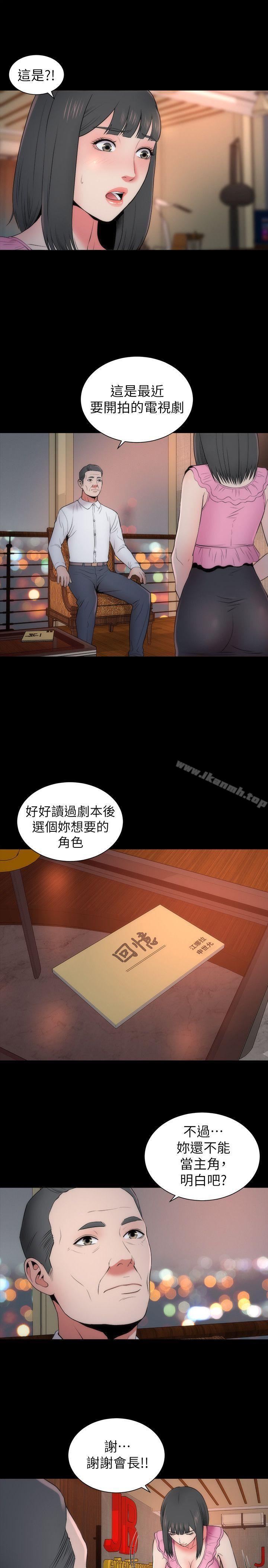 《隔壁母女》漫画 第14話-找上門的她
