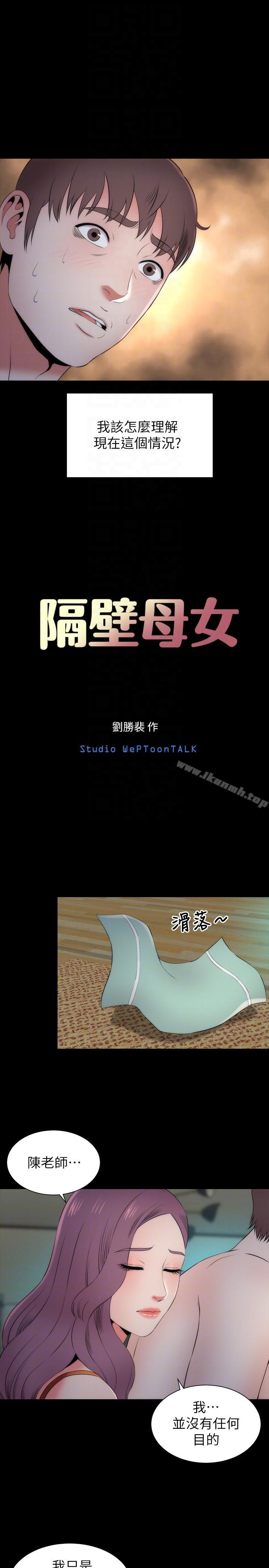 《隔壁母女》漫画 第15話-其實你也很想做吧?