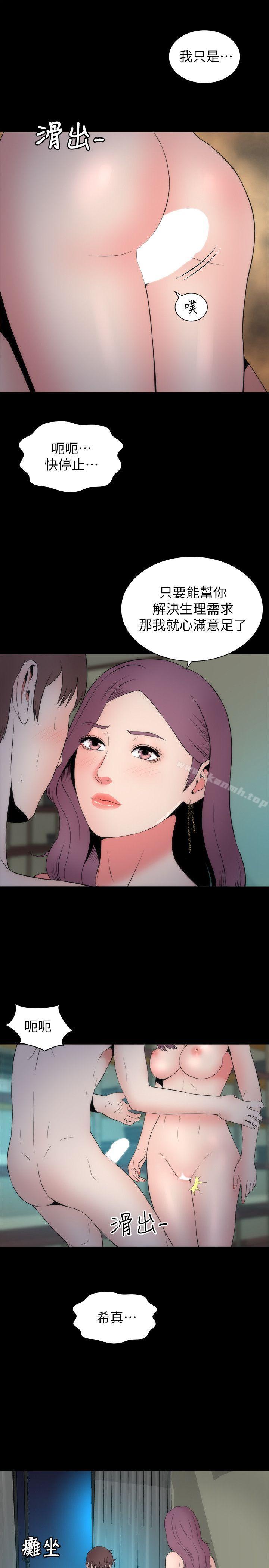 《隔壁母女》漫画 第15話-其實你也很想做吧?