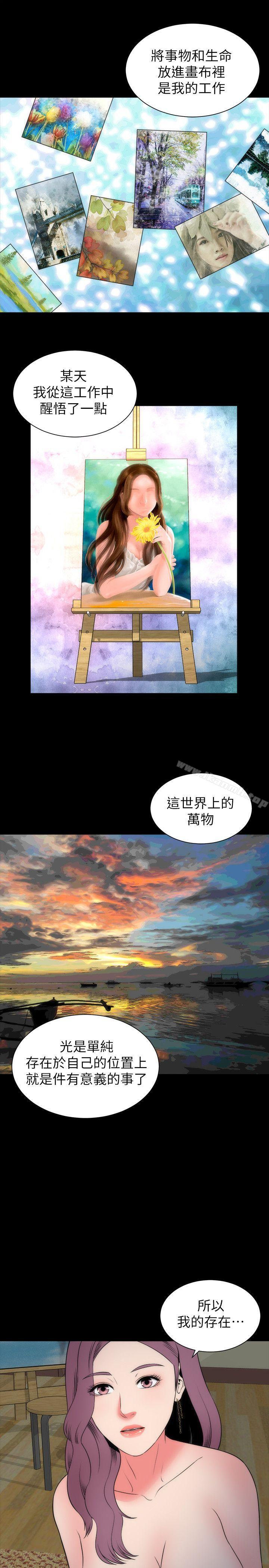 《隔壁母女》漫画 第15話-其實你也很想做吧?