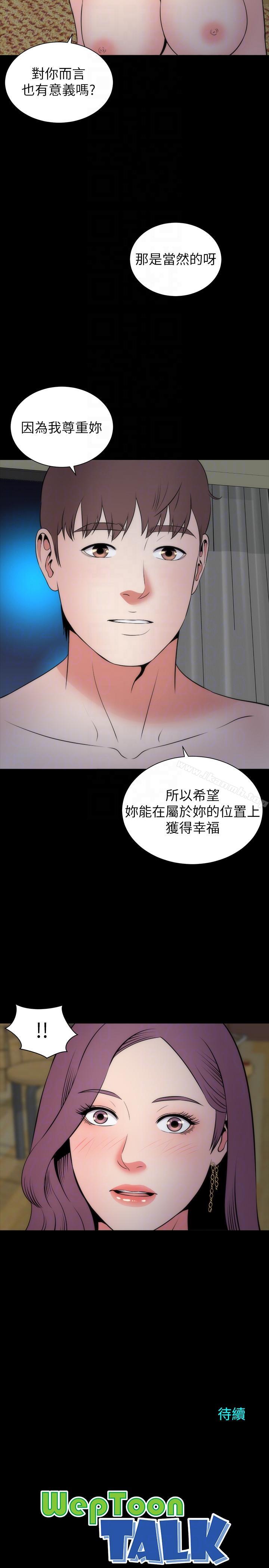 《隔壁母女》漫画 第15話-其實你也很想做吧?