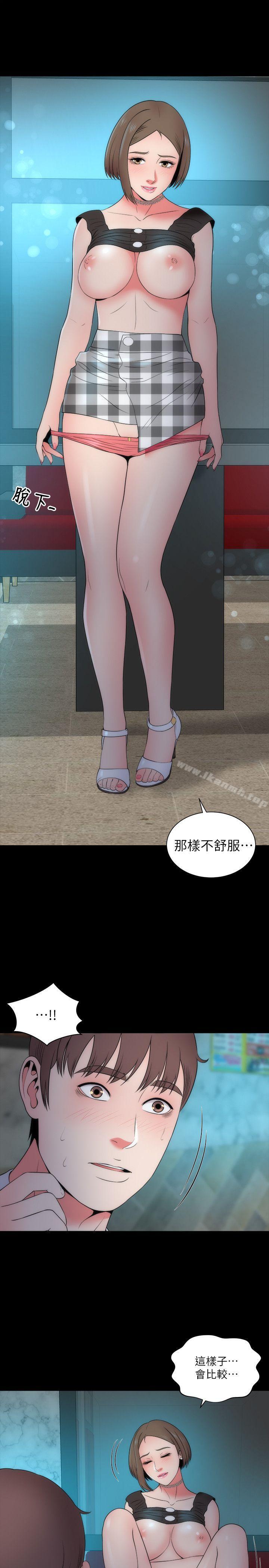 《隔壁母女》漫画 第16話-難以忘懷的觸感