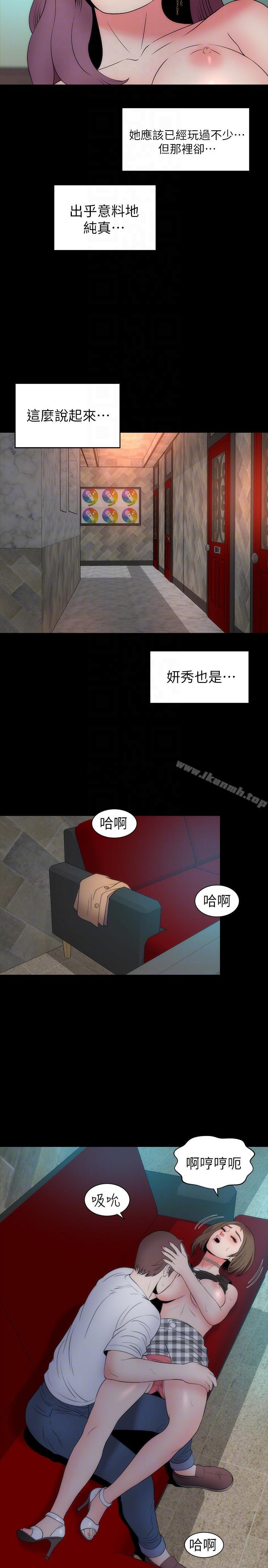 《隔壁母女》漫画 第16話-難以忘懷的觸感