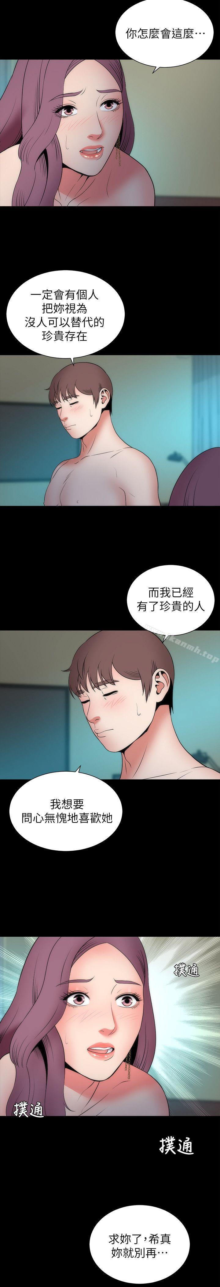 《隔壁母女》漫画 第16話-難以忘懷的觸感