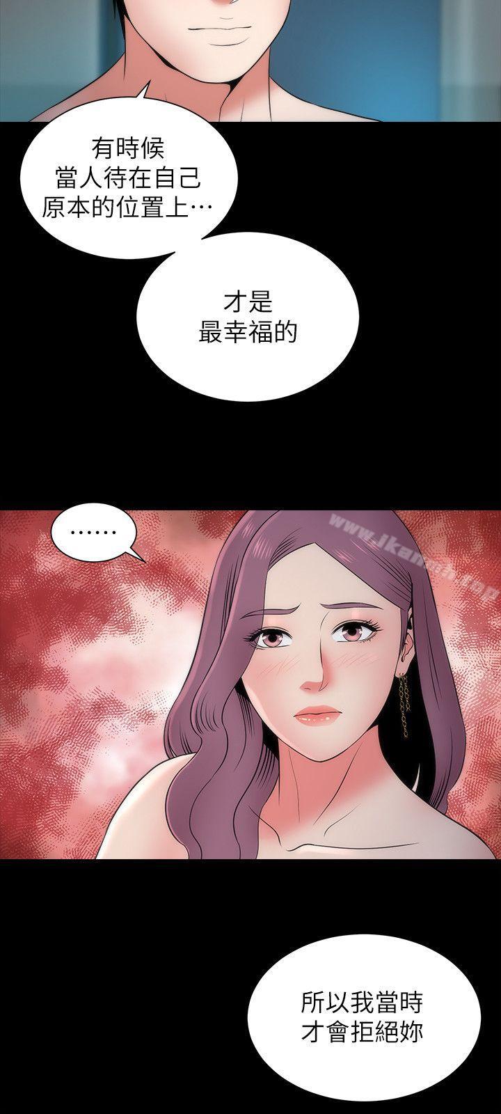 《隔壁母女》漫画 第16話-難以忘懷的觸感