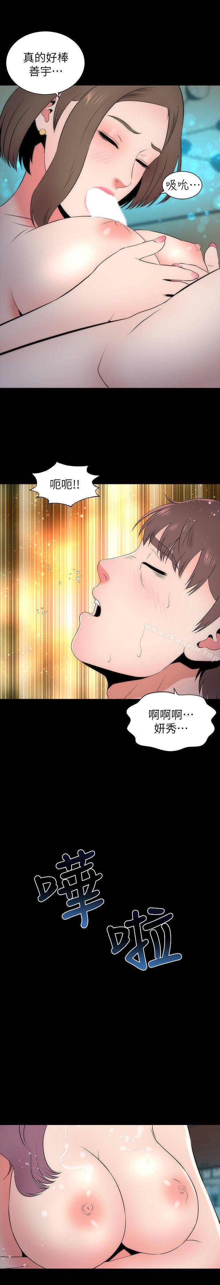 《隔壁母女》漫画 第16話-難以忘懷的觸感