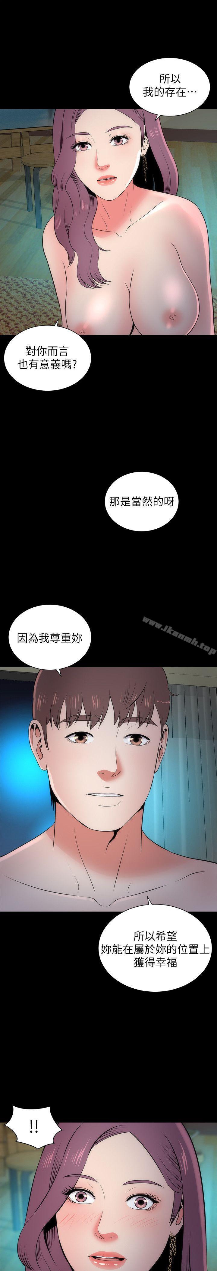 《隔壁母女》漫画 第16話-難以忘懷的觸感