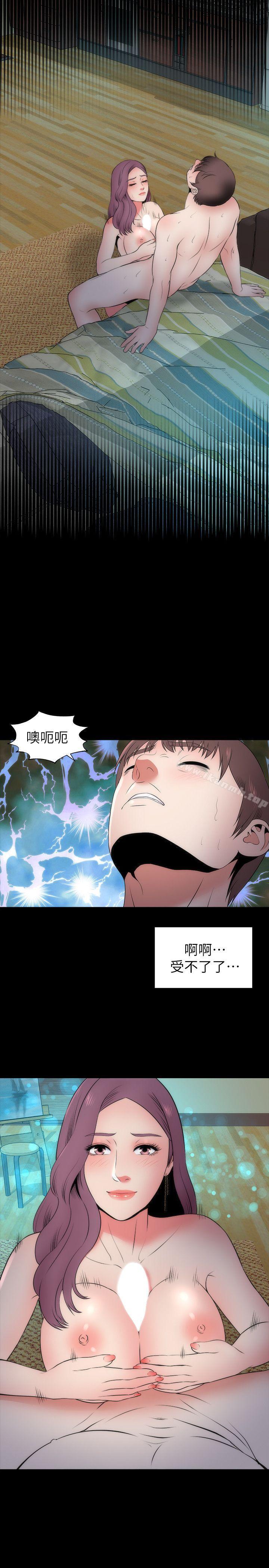 《隔壁母女》漫画 第16話-難以忘懷的觸感