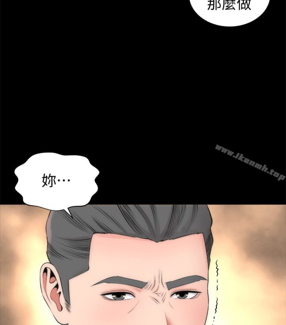 《隔壁母女》漫画 第17話-母女遭遇危機