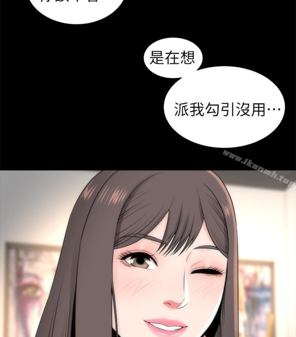 《隔壁母女》漫画 第17話-母女遭遇危機