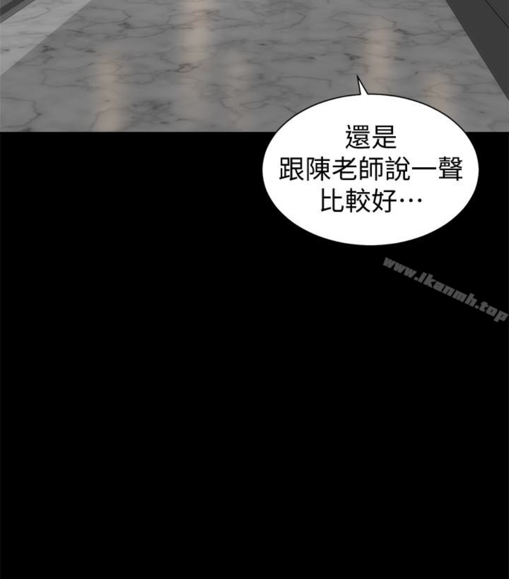 《隔壁母女》漫画 第17話-母女遭遇危機