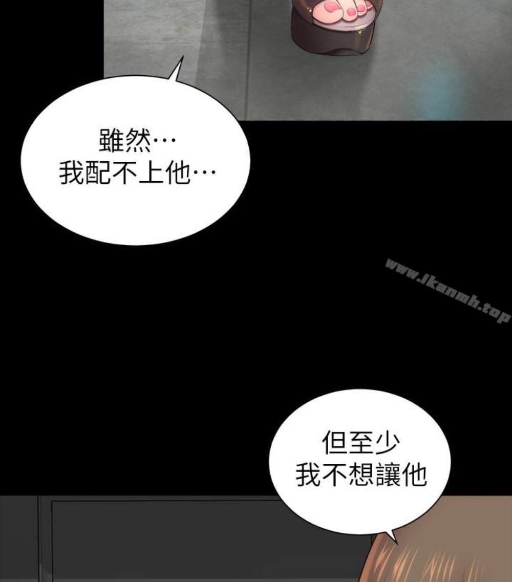 《隔壁母女》漫画 第17話-母女遭遇危機