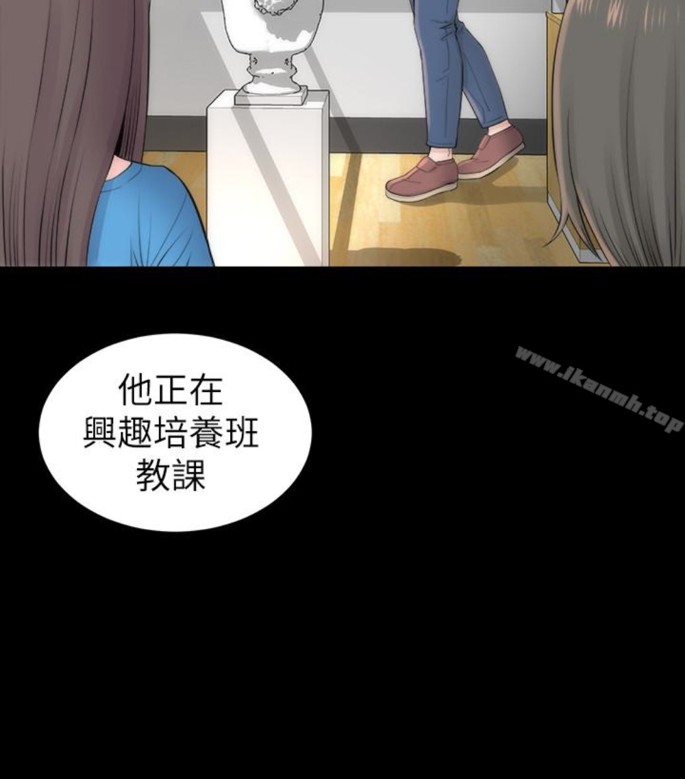 《隔壁母女》漫画 第17話-母女遭遇危機