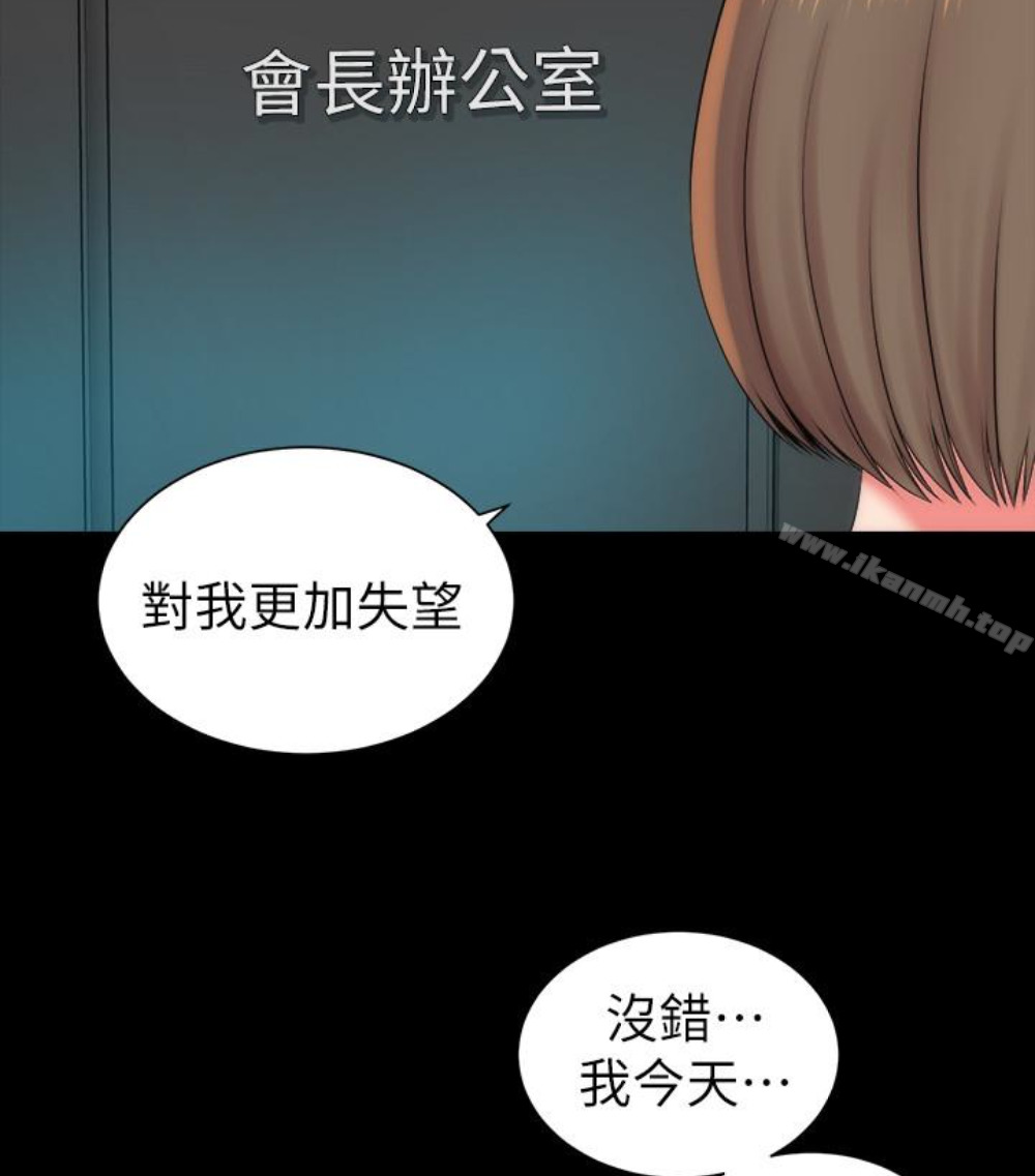 《隔壁母女》漫画 第17話-母女遭遇危機