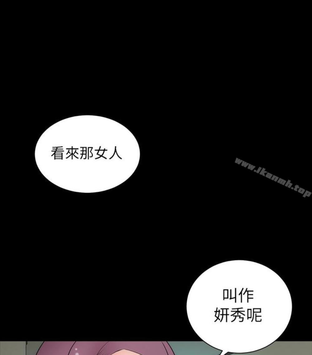 《隔壁母女》漫画 第17話-母女遭遇危機