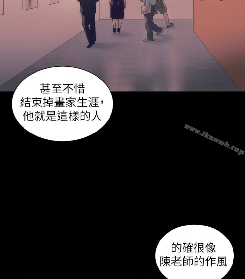 《隔壁母女》漫画 第17話-母女遭遇危機