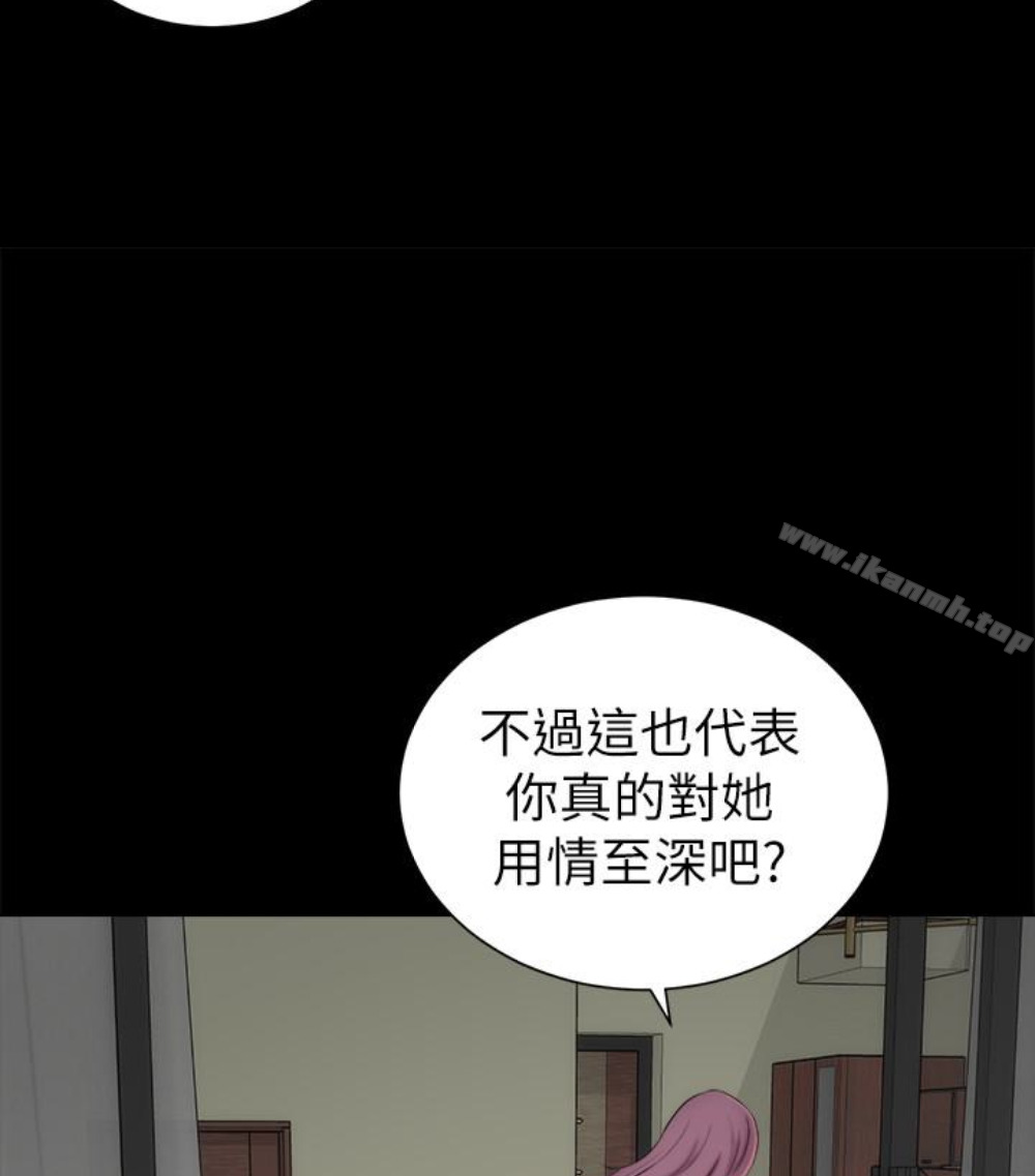 《隔壁母女》漫画 第17話-母女遭遇危機