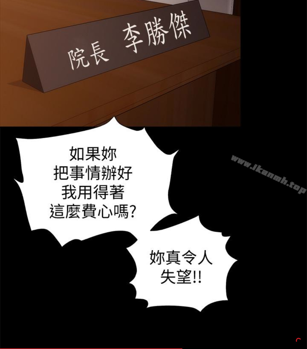 《隔壁母女》漫画 第17話-母女遭遇危機