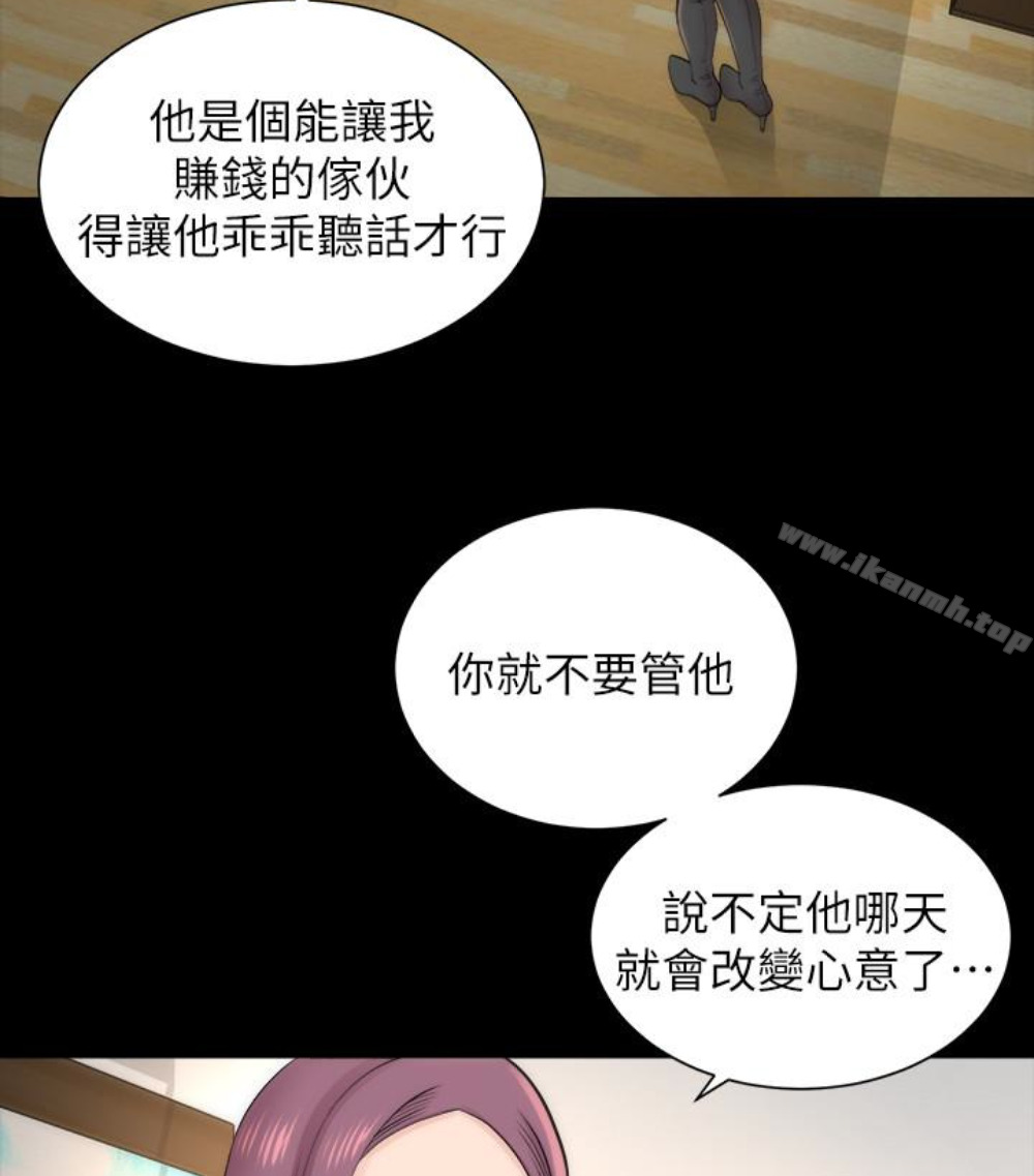 《隔壁母女》漫画 第17話-母女遭遇危機